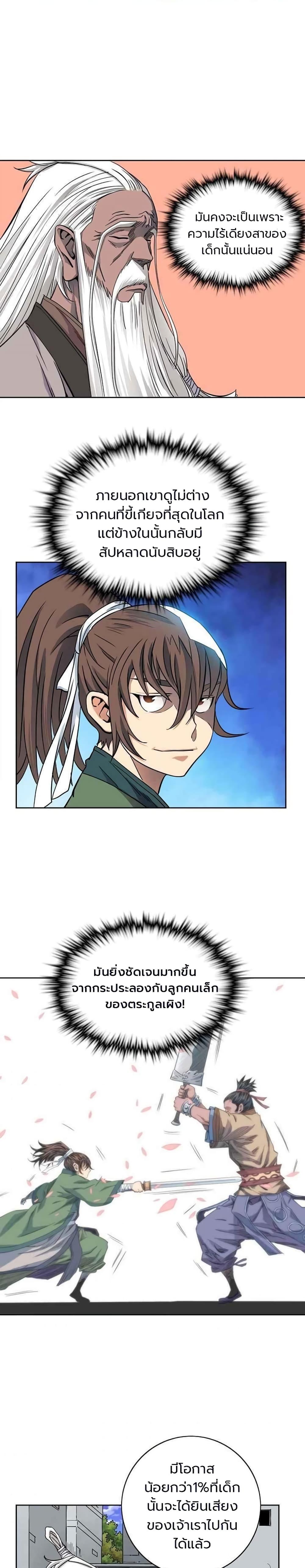 Manga-lc-com อ่านมังงะ อ่านการ์ตูน ออนไลน์ ฟรี The Scholar Warrior ตอนที่ 1 2 3 4 5 6 7 8 9 10 11 12 13 14 ฟรี ไม่มีโฆษณา Manga-lc - อ่าน มังงะ อ่าน การ์ตูน ออนไลน์ อ่านมังงะ ฟรี