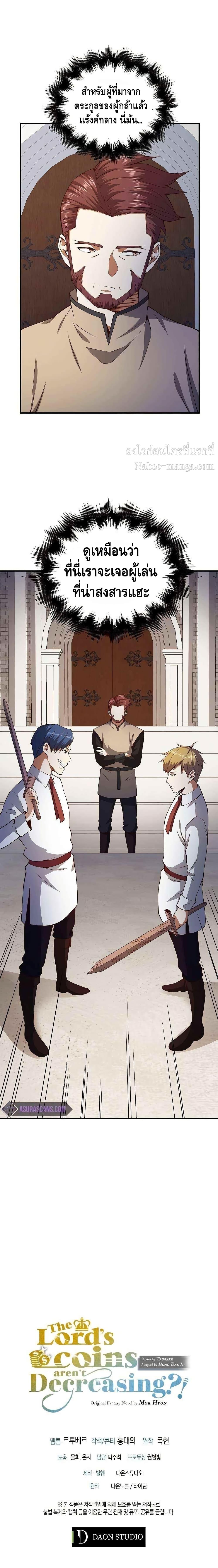 Manga-lc-com อ่านมังงะ อ่านการ์ตูน ออนไลน์ ฟรี Lords Gold Coins ตอนที่ 1 2 3 4 5 6 7 8 9 10 11 12 13 14 ฟรี ไม่มีโฆษณา Manga-lc - อ่าน มังงะ อ่าน การ์ตูน ออนไลน์ อ่านมังงะ ฟรี