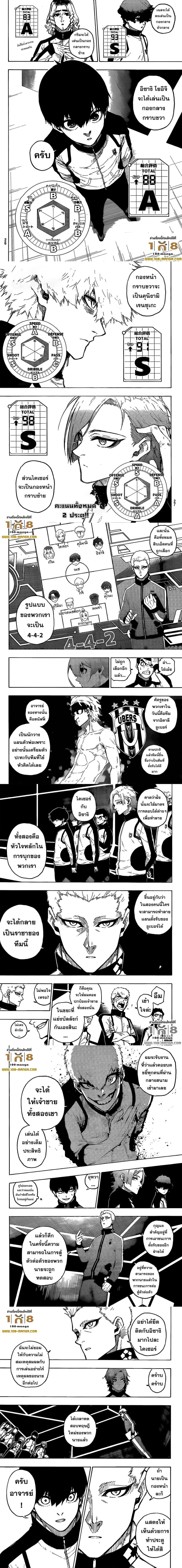 Manga-lc-com อ่านมังงะ อ่านการ์ตูน ออนไลน์ ฟรี Blue Lock ตอนที่ 1 2 3 4 5 6 7 8 9 10 11 12 13 14 ฟรี ไม่มีโฆษณา Manga-lc - อ่าน มังงะ อ่าน การ์ตูน ออนไลน์ อ่านมังงะ ฟรี