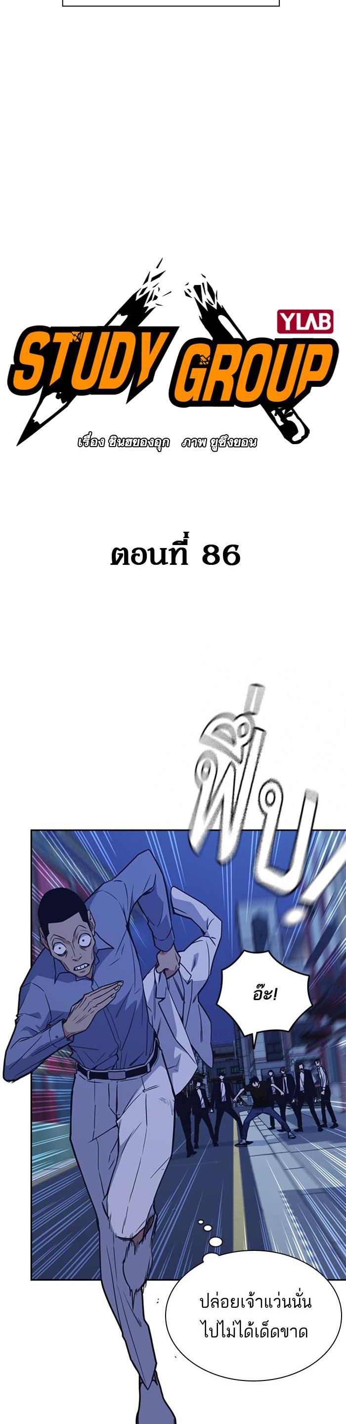 Manga-lc-com อ่านมังงะ อ่านการ์ตูน ออนไลน์ ฟรี Study Group แก๊งเด็กเรียนห้าวตีน ตอนที่ 1 2 3 4 5 6 7 8 9 10 11 12 13 14 ฟรี ไม่มีโฆษณา Manga-lc - อ่าน มังงะ อ่าน การ์ตูน ออนไลน์ อ่านมังงะ ฟรี