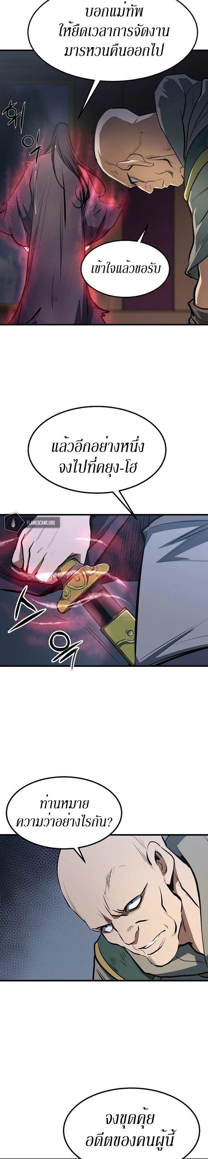 Manga-lc-com อ่านมังงะ อ่านการ์ตูน ออนไลน์ ฟรี Grand General ตอนที่ 1 2 3 4 5 6 7 8 9 10 11 12 13 14 ฟรี ไม่มีโฆษณา Manga-lc - อ่าน มังงะ อ่าน การ์ตูน ออนไลน์ อ่านมังงะ ฟรี