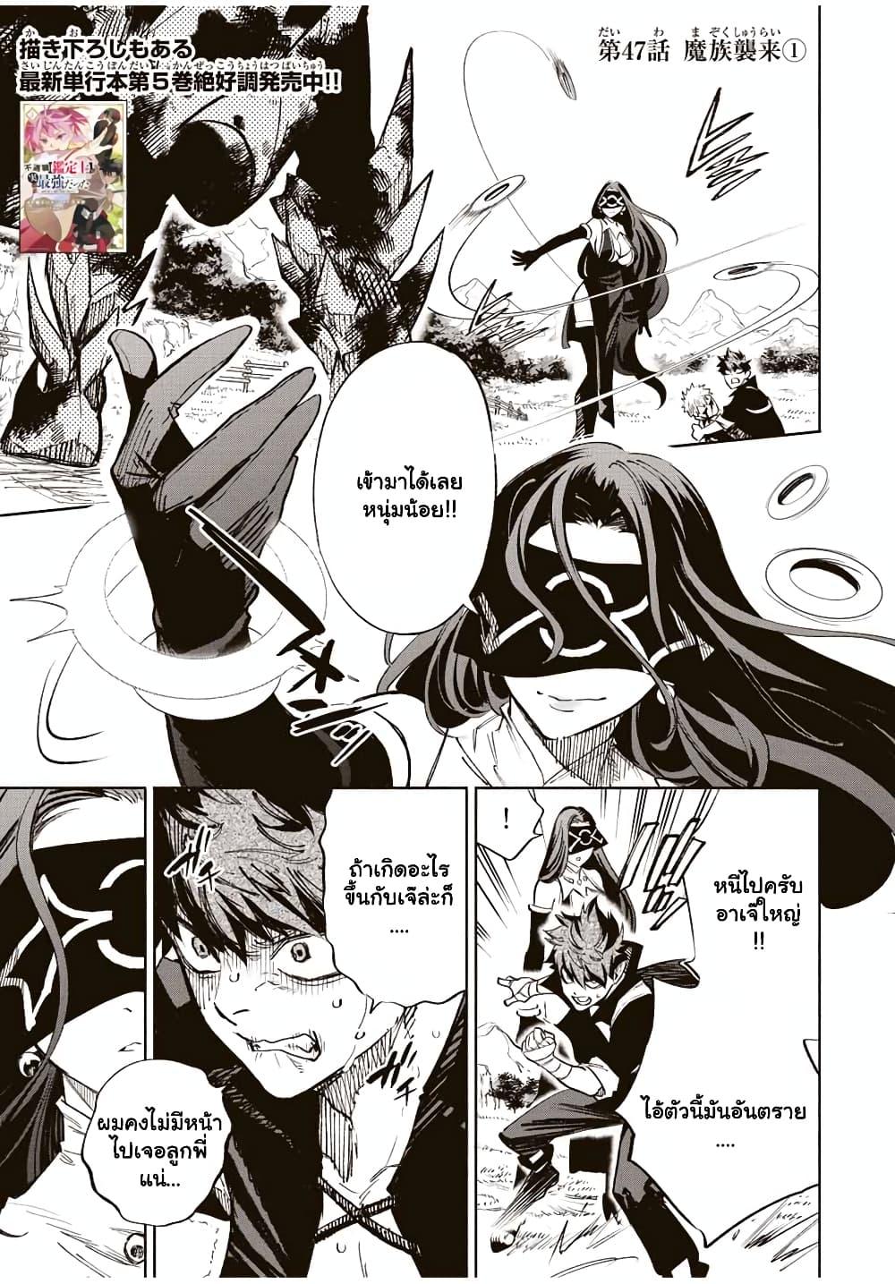 Manga-lc-com อ่านมังงะ อ่านการ์ตูน ออนไลน์ ฟรี Fuguushoku [Kanteishi] ga Jitsu wa Saikyou Datta – Naraku de Kitaeta Saikyou no [Shingan] de Musou Suru ตอนที่ 1 2 3 4 5 6 7 8 9 10 11 12 13 14 ฟรี ไม่มีโฆษณา Manga-lc - อ่าน มังงะ อ่าน การ์ตูน ออนไลน์ อ่านมังงะ ฟรี