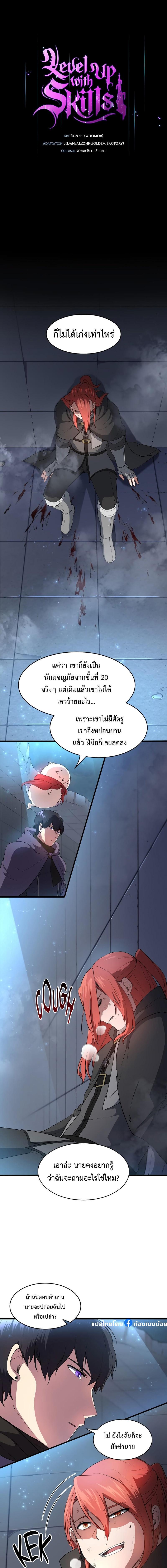 Manga-lc-com อ่านมังงะ อ่านการ์ตูน ออนไลน์ ฟรี Level Up with Skills ตอนที่ 1 2 3 4 5 6 7 8 9 10 11 12 13 14 ฟรี ไม่มีโฆษณา Manga-lc - อ่าน มังงะ อ่าน การ์ตูน ออนไลน์ อ่านมังงะ ฟรี