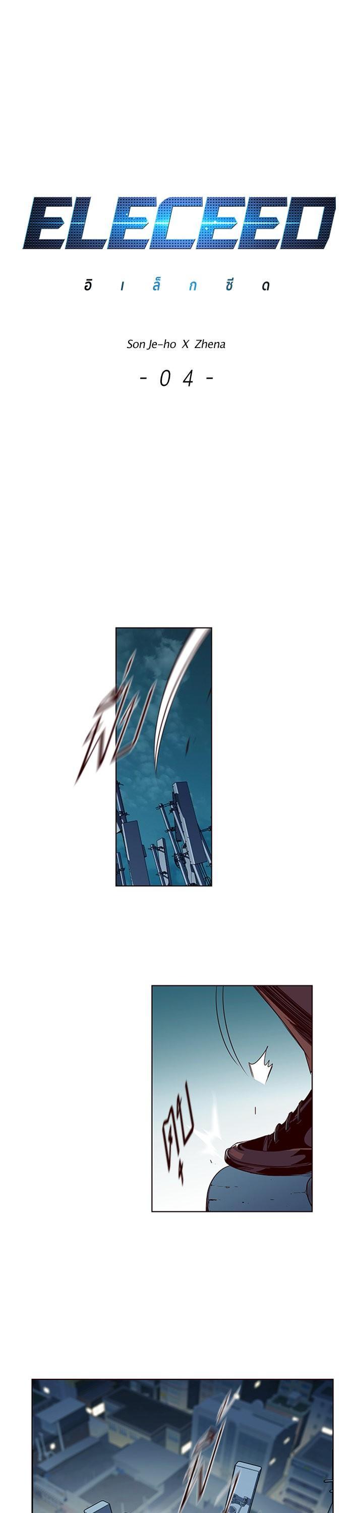 Manga-lc-com อ่านมังงะ อ่านการ์ตูน ออนไลน์ ฟรี Eleceed ตอนที่ 1 2 3 4 5 6 7 8 9 10 11 12 13 14 ฟรี ไม่มีโฆษณา Manga-lc - อ่าน มังงะ อ่าน การ์ตูน ออนไลน์ อ่านมังงะ ฟรี