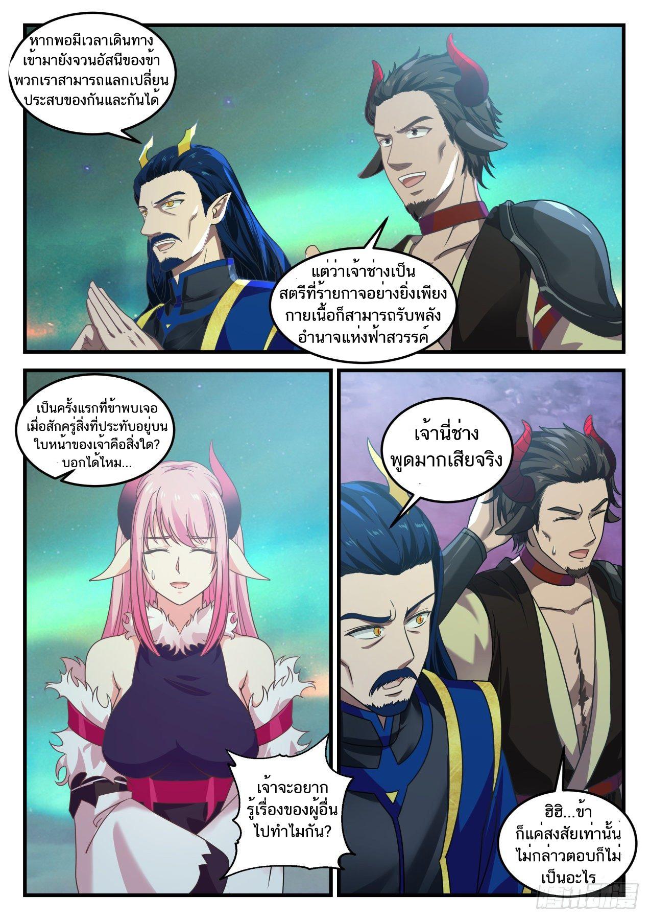 Manga-lc-com อ่านมังงะ อ่านการ์ตูน ออนไลน์ ฟรี Martial Peak ตอนที่ 1 2 3 4 5 6 7 8 9 10 11 12 13 14 ฟรี ไม่มีโฆษณา Manga-lc - อ่าน มังงะ อ่าน การ์ตูน ออนไลน์ อ่านมังงะ ฟรี