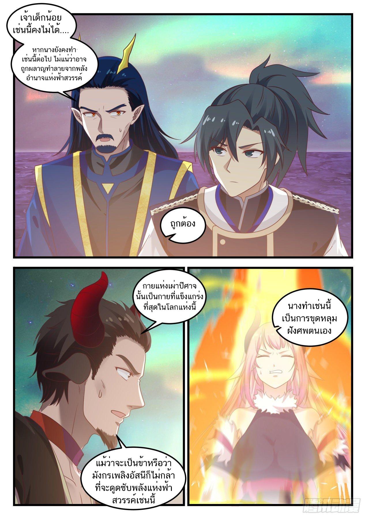 Manga-lc-com อ่านมังงะ อ่านการ์ตูน ออนไลน์ ฟรี Martial Peak ตอนที่ 1 2 3 4 5 6 7 8 9 10 11 12 13 14 ฟรี ไม่มีโฆษณา Manga-lc - อ่าน มังงะ อ่าน การ์ตูน ออนไลน์ อ่านมังงะ ฟรี