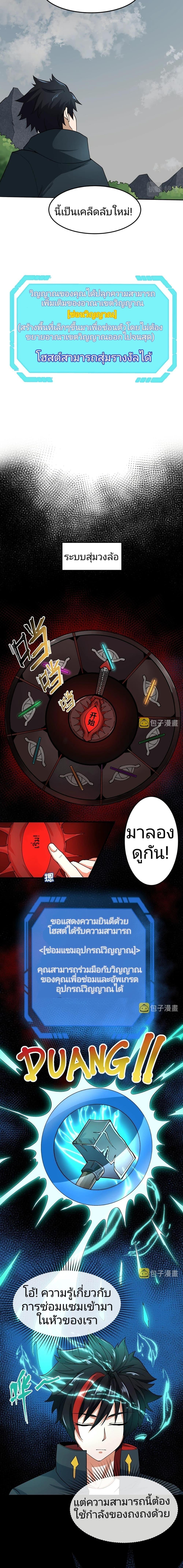 Manga-lc-com อ่านมังงะ อ่านการ์ตูน ออนไลน์ ฟรี The Age of Ghost Spirits ตอนที่ 1 2 3 4 5 6 7 8 9 10 11 12 13 14 ฟรี ไม่มีโฆษณา Manga-lc - อ่าน มังงะ อ่าน การ์ตูน ออนไลน์ อ่านมังงะ ฟรี