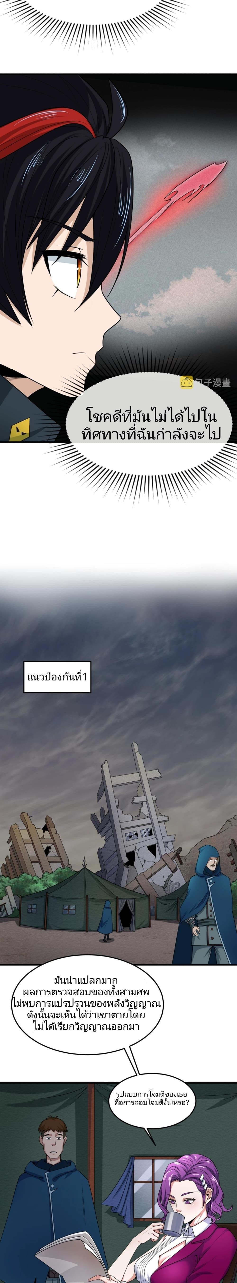 Manga-lc-com อ่านมังงะ อ่านการ์ตูน ออนไลน์ ฟรี The Age of Ghost Spirits ตอนที่ 1 2 3 4 5 6 7 8 9 10 11 12 13 14 ฟรี ไม่มีโฆษณา Manga-lc - อ่าน มังงะ อ่าน การ์ตูน ออนไลน์ อ่านมังงะ ฟรี