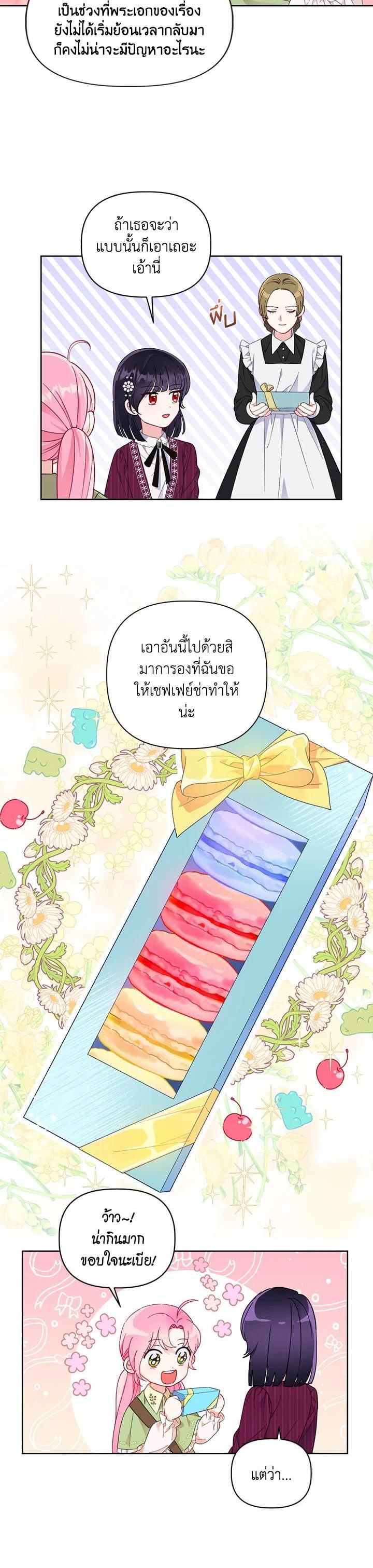 Manga-lc-com อ่านมังงะ อ่านการ์ตูน ออนไลน์ ฟรี The Perks of Being an S-Class Heroine สิทธิพิเศษของผู้สวมร่าง ตอนที่ 1 2 3 4 5 6 7 8 9 10 11 12 13 14 ฟรี ไม่มีโฆษณา Manga-lc - อ่าน มังงะ อ่าน การ์ตูน ออนไลน์ อ่านมังงะ ฟรี