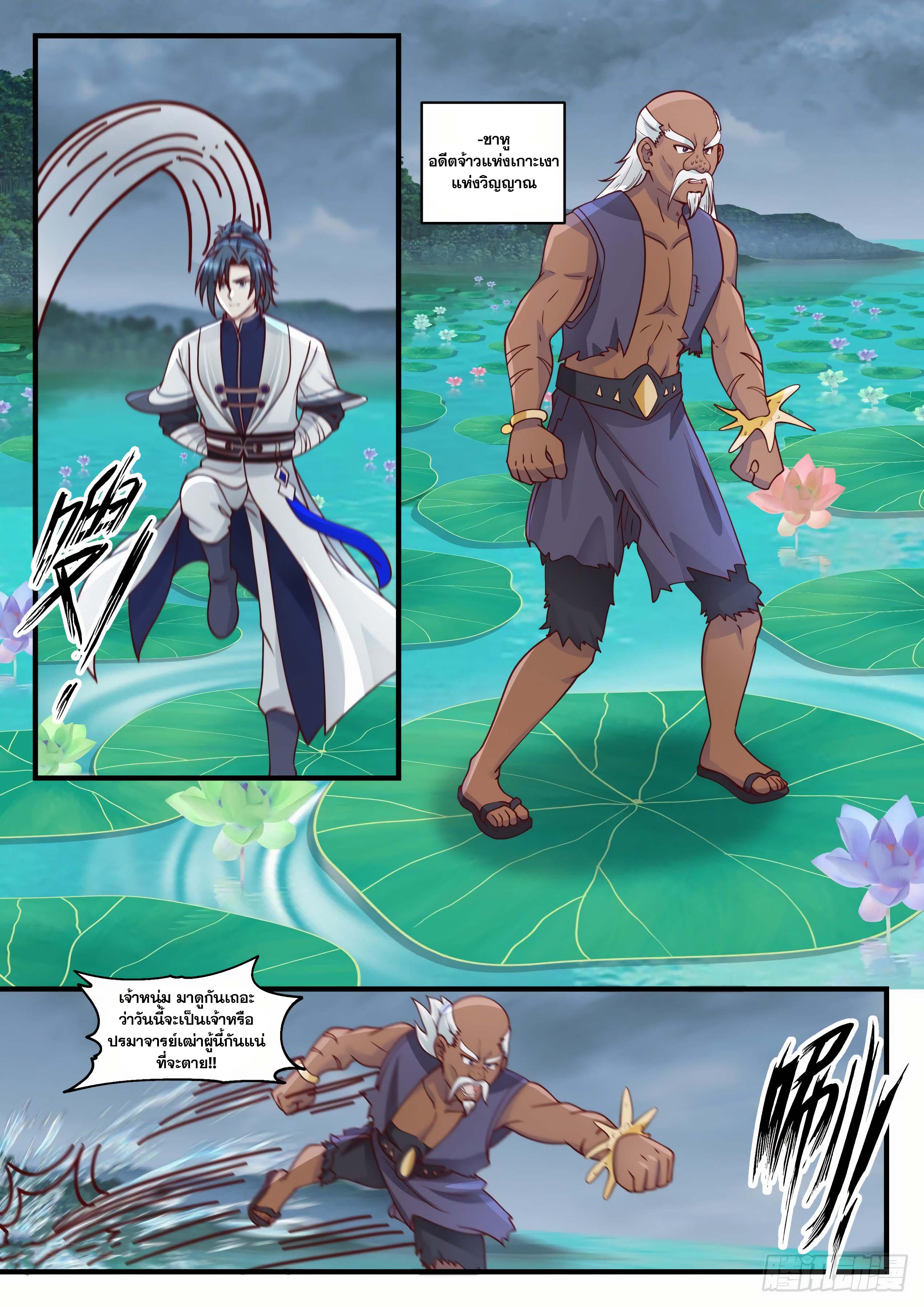 Manga-lc-com อ่านมังงะ อ่านการ์ตูน ออนไลน์ ฟรี Martial Peak ตอนที่ 1 2 3 4 5 6 7 8 9 10 11 12 13 14 ฟรี ไม่มีโฆษณา Manga-lc - อ่าน มังงะ อ่าน การ์ตูน ออนไลน์ อ่านมังงะ ฟรี