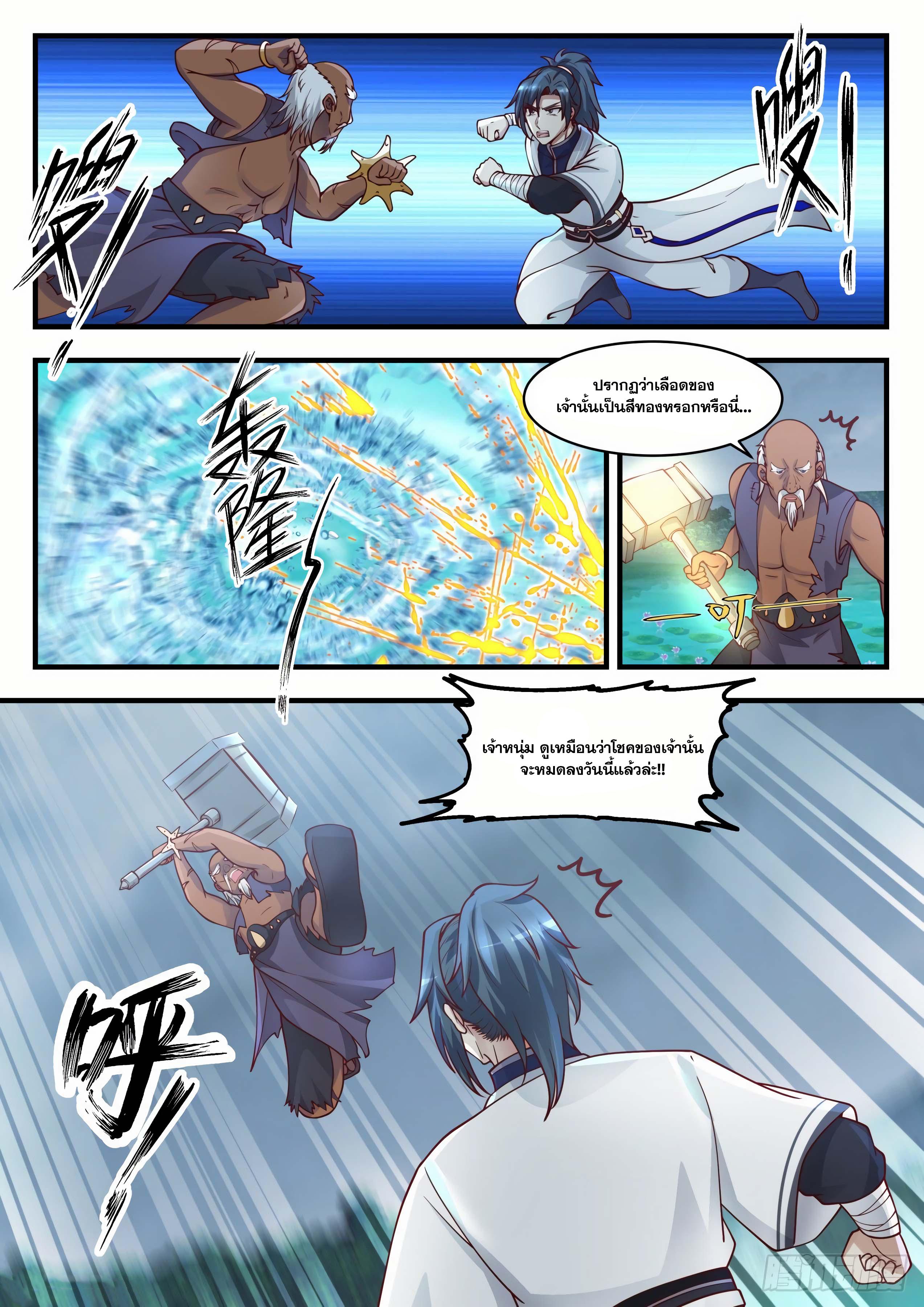 Manga-lc-com อ่านมังงะ อ่านการ์ตูน ออนไลน์ ฟรี Martial Peak ตอนที่ 1 2 3 4 5 6 7 8 9 10 11 12 13 14 ฟรี ไม่มีโฆษณา Manga-lc - อ่าน มังงะ อ่าน การ์ตูน ออนไลน์ อ่านมังงะ ฟรี
