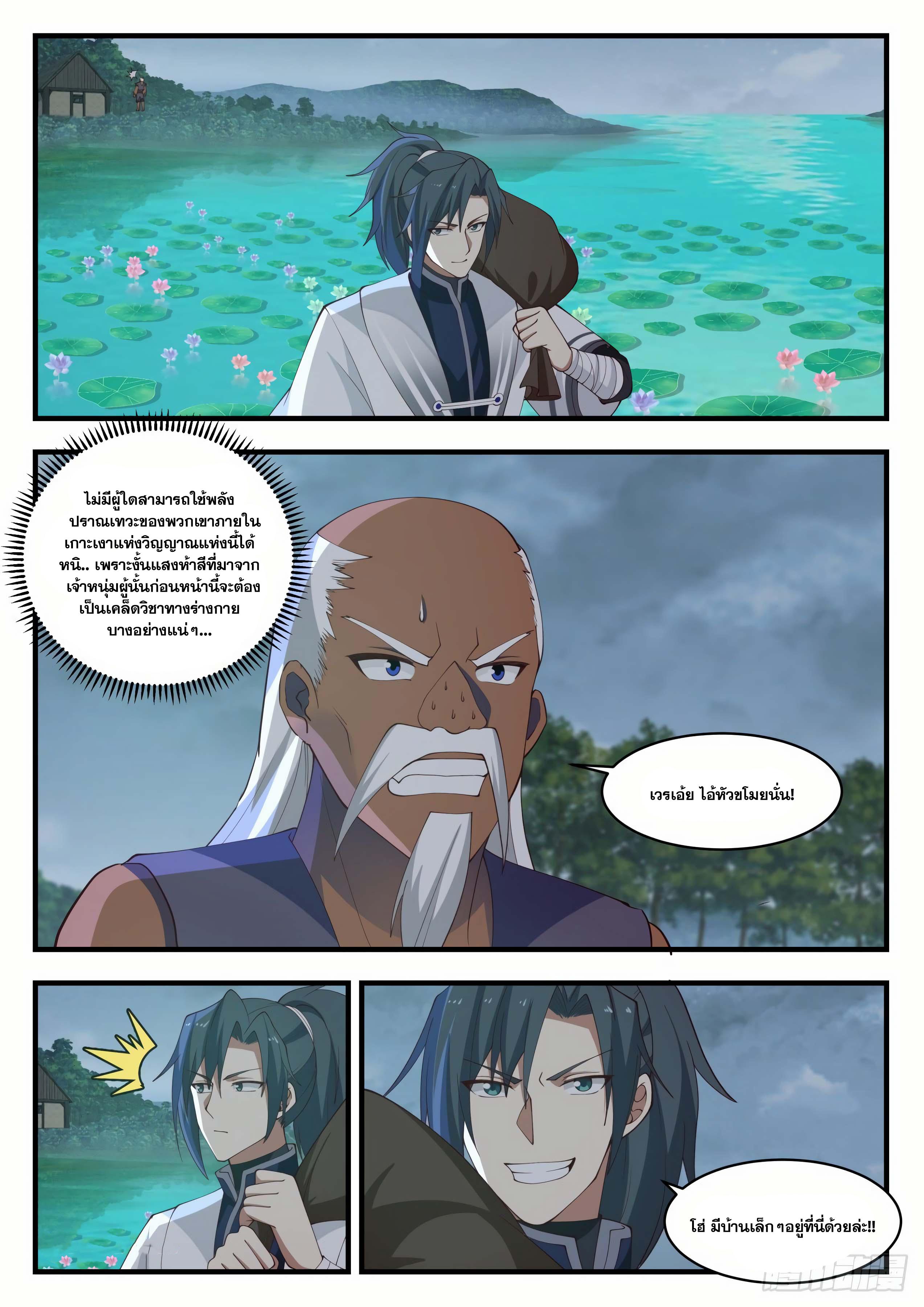 Manga-lc-com อ่านมังงะ อ่านการ์ตูน ออนไลน์ ฟรี Martial Peak ตอนที่ 1 2 3 4 5 6 7 8 9 10 11 12 13 14 ฟรี ไม่มีโฆษณา Manga-lc - อ่าน มังงะ อ่าน การ์ตูน ออนไลน์ อ่านมังงะ ฟรี