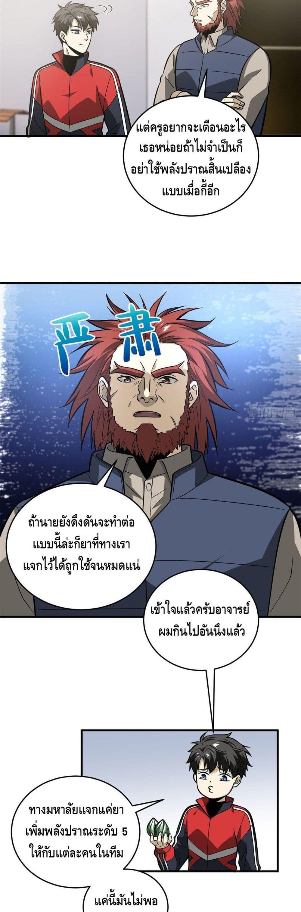 Manga-lc-com อ่านมังงะ อ่านการ์ตูน ออนไลน์ ฟรี Global Martial Arts ระบบจอมยุทธสุดโกงแห่งโลกคู่ขนาน ตอนที่ 1 2 3 4 5 6 7 8 9 10 11 12 13 14 ฟรี ไม่มีโฆษณา Manga-lc - อ่าน มังงะ อ่าน การ์ตูน ออนไลน์ อ่านมังงะ ฟรี