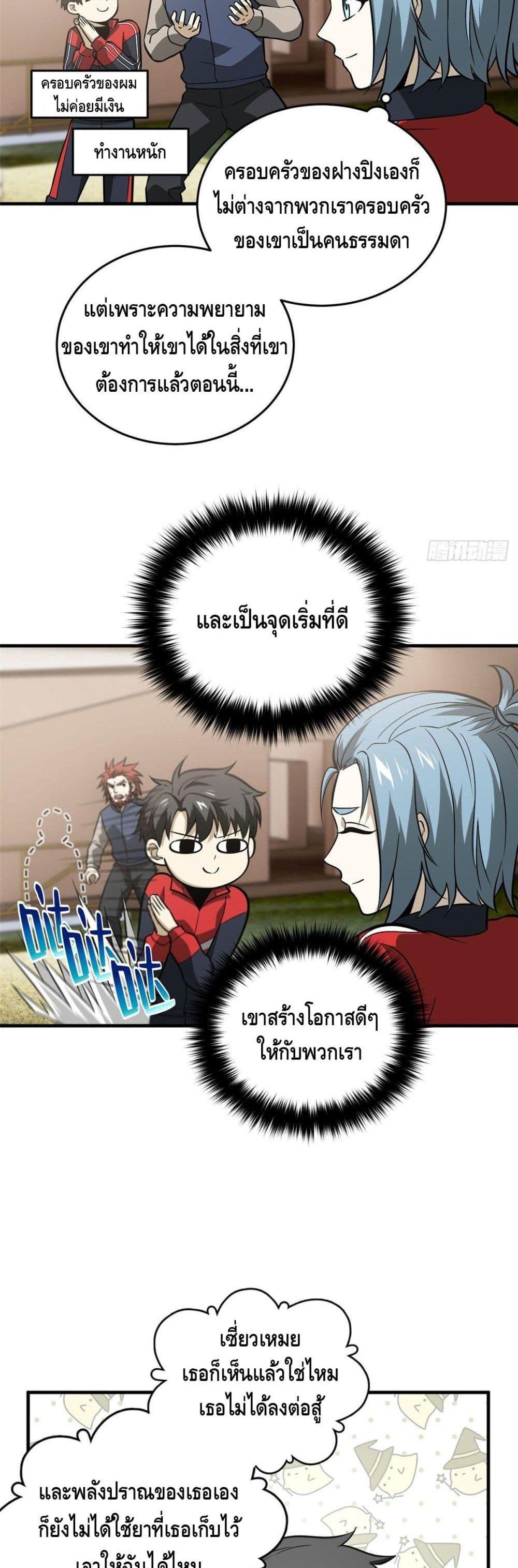 Manga-lc-com อ่านมังงะ อ่านการ์ตูน ออนไลน์ ฟรี Global Martial Arts ระบบจอมยุทธสุดโกงแห่งโลกคู่ขนาน ตอนที่ 1 2 3 4 5 6 7 8 9 10 11 12 13 14 ฟรี ไม่มีโฆษณา Manga-lc - อ่าน มังงะ อ่าน การ์ตูน ออนไลน์ อ่านมังงะ ฟรี