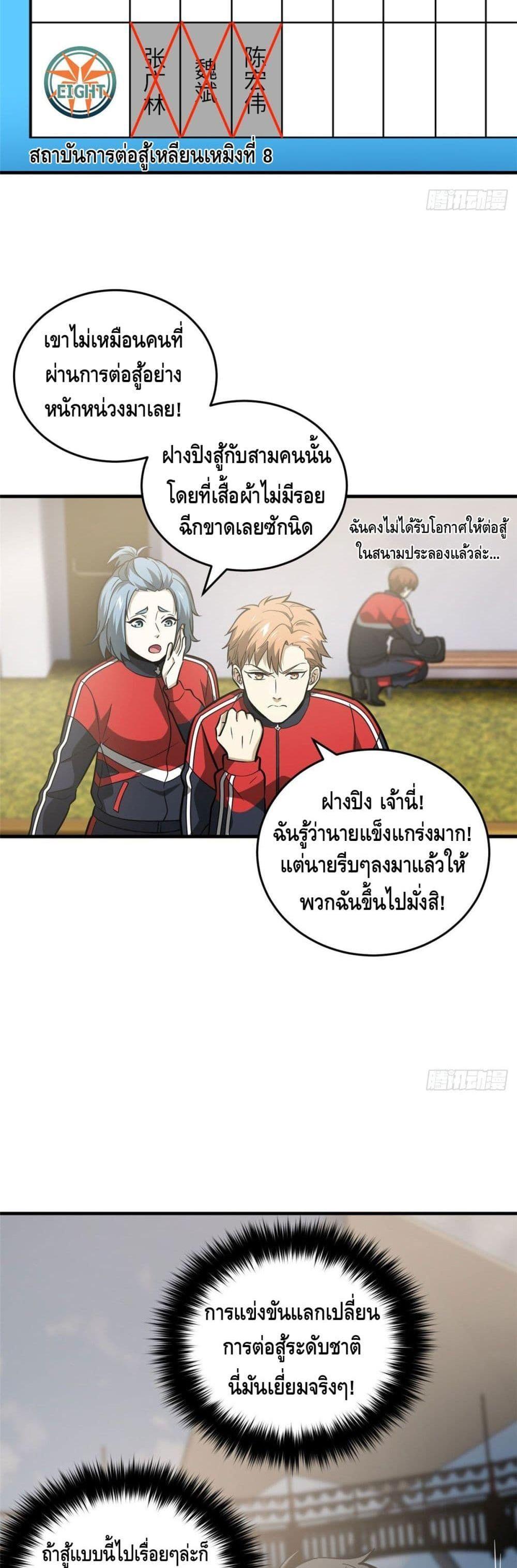 Manga-lc-com อ่านมังงะ อ่านการ์ตูน ออนไลน์ ฟรี Global Martial Arts ระบบจอมยุทธสุดโกงแห่งโลกคู่ขนาน ตอนที่ 1 2 3 4 5 6 7 8 9 10 11 12 13 14 ฟรี ไม่มีโฆษณา Manga-lc - อ่าน มังงะ อ่าน การ์ตูน ออนไลน์ อ่านมังงะ ฟรี