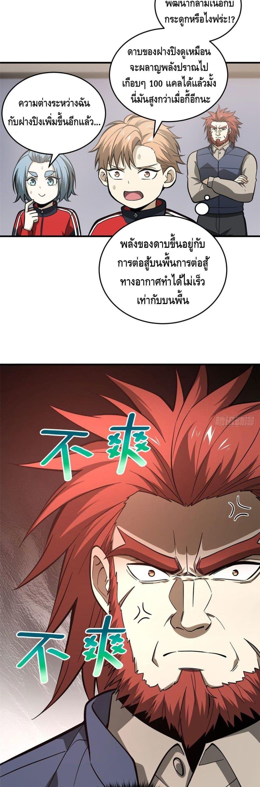 Manga-lc-com อ่านมังงะ อ่านการ์ตูน ออนไลน์ ฟรี Global Martial Arts ระบบจอมยุทธสุดโกงแห่งโลกคู่ขนาน ตอนที่ 1 2 3 4 5 6 7 8 9 10 11 12 13 14 ฟรี ไม่มีโฆษณา Manga-lc - อ่าน มังงะ อ่าน การ์ตูน ออนไลน์ อ่านมังงะ ฟรี