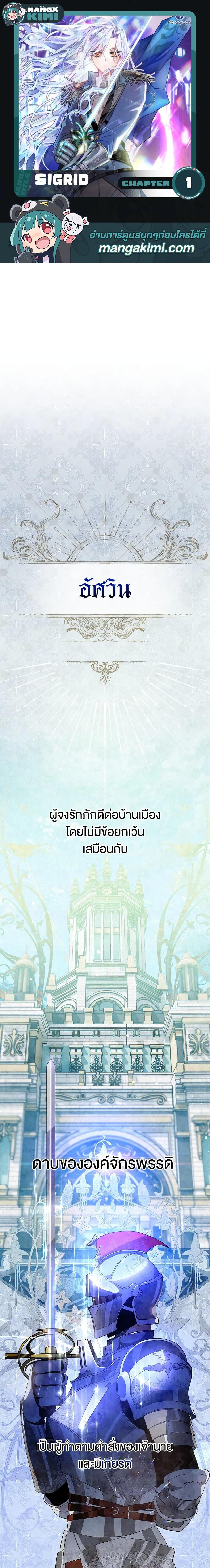 Manga-lc-com อ่านมังงะ อ่านการ์ตูน ออนไลน์ ฟรี Sigrid ตอนที่ 1 2 3 4 5 6 7 8 9 10 11 12 13 14 ฟรี ไม่มีโฆษณา Manga-lc - อ่าน มังงะ อ่าน การ์ตูน ออนไลน์ อ่านมังงะ ฟรี