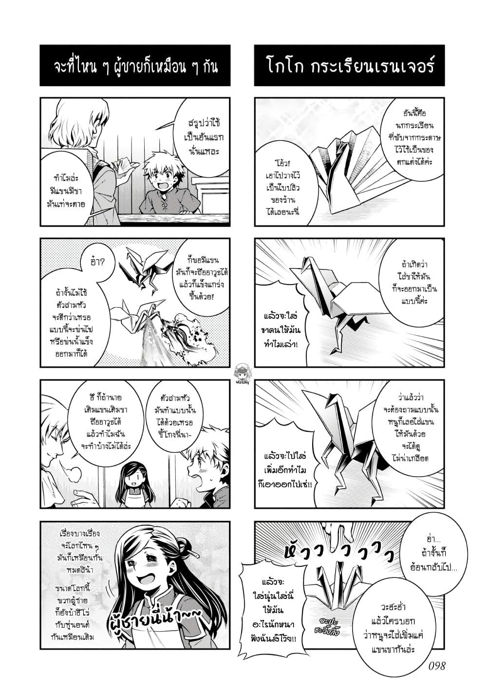 Manga-lc-com อ่านมังงะ อ่านการ์ตูน ออนไลน์ ฟรี Honzuki no Gekokujou Koushiki Comic Anthology ตอนที่ 1 2 3 4 5 6 7 8 9 10 11 12 13 14 ฟรี ไม่มีโฆษณา Manga-lc - อ่าน มังงะ อ่าน การ์ตูน ออนไลน์ อ่านมังงะ ฟรี