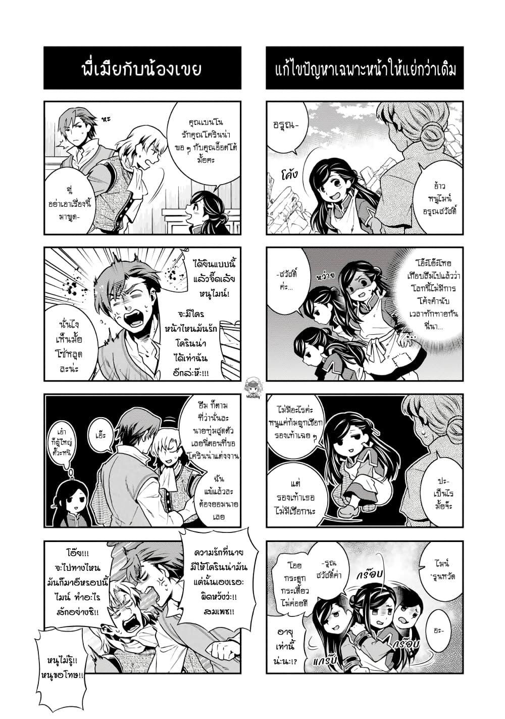 Manga-lc-com อ่านมังงะ อ่านการ์ตูน ออนไลน์ ฟรี Honzuki no Gekokujou Koushiki Comic Anthology ตอนที่ 1 2 3 4 5 6 7 8 9 10 11 12 13 14 ฟรี ไม่มีโฆษณา Manga-lc - อ่าน มังงะ อ่าน การ์ตูน ออนไลน์ อ่านมังงะ ฟรี