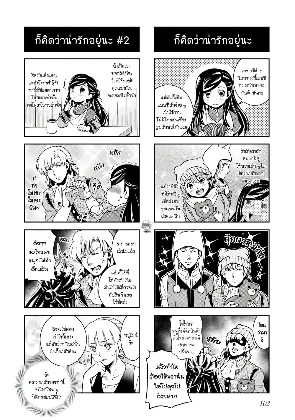 Manga-lc-com อ่านมังงะ อ่านการ์ตูน ออนไลน์ ฟรี Honzuki no Gekokujou Koushiki Comic Anthology ตอนที่ 1 2 3 4 5 6 7 8 9 10 11 12 13 14 ฟรี ไม่มีโฆษณา Manga-lc - อ่าน มังงะ อ่าน การ์ตูน ออนไลน์ อ่านมังงะ ฟรี