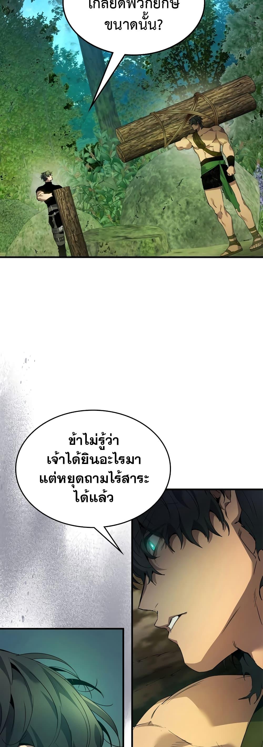 Manga-lc-com อ่านมังงะ อ่านการ์ตูน ออนไลน์ ฟรี Leveling With The Gods ตอนที่ 1 2 3 4 5 6 7 8 9 10 11 12 13 14 ฟรี ไม่มีโฆษณา Manga-lc - อ่าน มังงะ อ่าน การ์ตูน ออนไลน์ อ่านมังงะ ฟรี