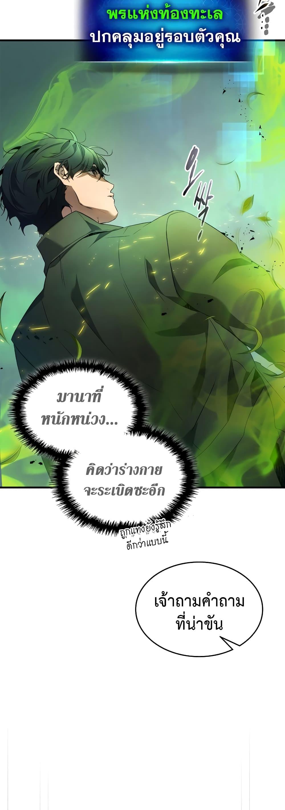 Manga-lc-com อ่านมังงะ อ่านการ์ตูน ออนไลน์ ฟรี Leveling With The Gods ตอนที่ 1 2 3 4 5 6 7 8 9 10 11 12 13 14 ฟรี ไม่มีโฆษณา Manga-lc - อ่าน มังงะ อ่าน การ์ตูน ออนไลน์ อ่านมังงะ ฟรี