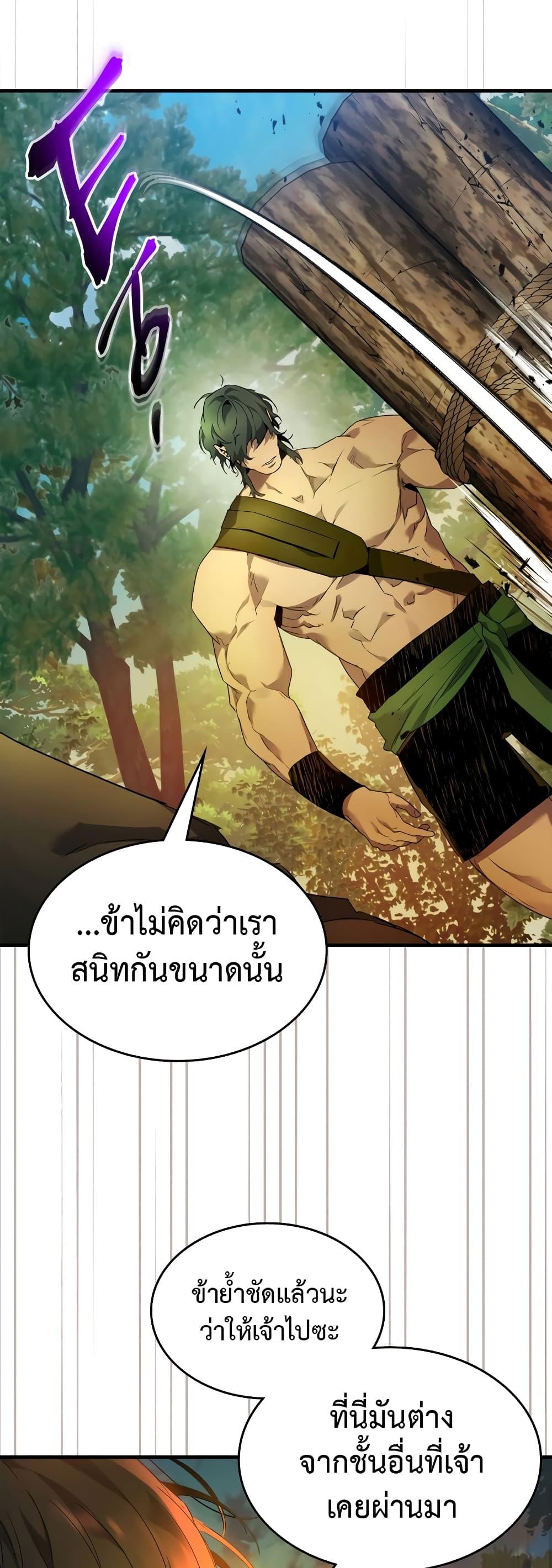 Manga-lc-com อ่านมังงะ อ่านการ์ตูน ออนไลน์ ฟรี Leveling With The Gods ตอนที่ 1 2 3 4 5 6 7 8 9 10 11 12 13 14 ฟรี ไม่มีโฆษณา Manga-lc - อ่าน มังงะ อ่าน การ์ตูน ออนไลน์ อ่านมังงะ ฟรี