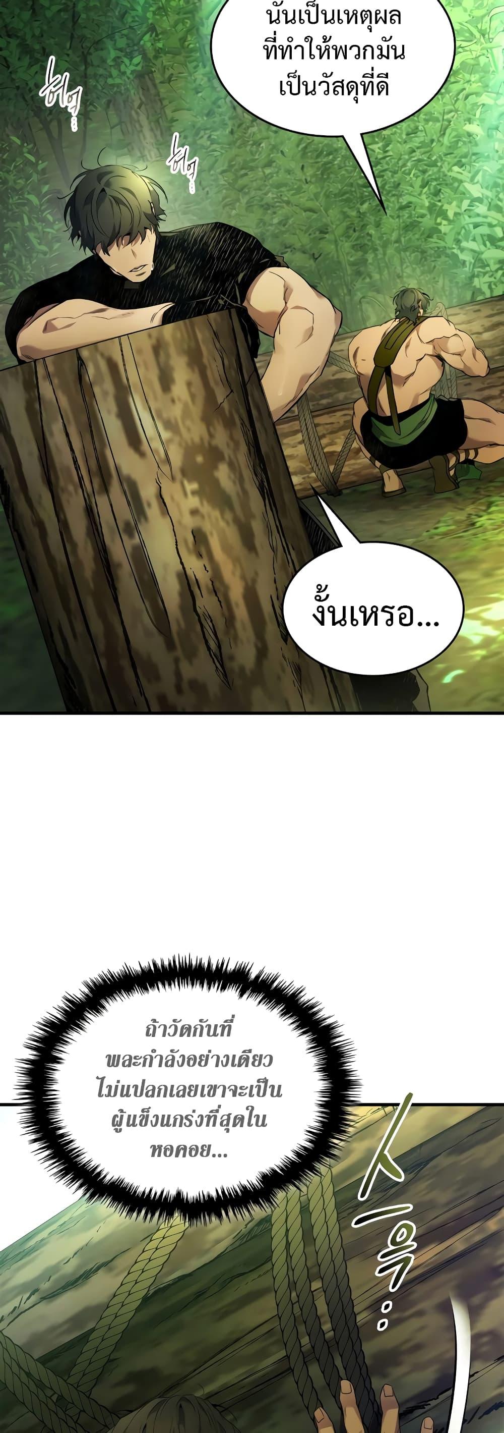 Manga-lc-com อ่านมังงะ อ่านการ์ตูน ออนไลน์ ฟรี Leveling With The Gods ตอนที่ 1 2 3 4 5 6 7 8 9 10 11 12 13 14 ฟรี ไม่มีโฆษณา Manga-lc - อ่าน มังงะ อ่าน การ์ตูน ออนไลน์ อ่านมังงะ ฟรี
