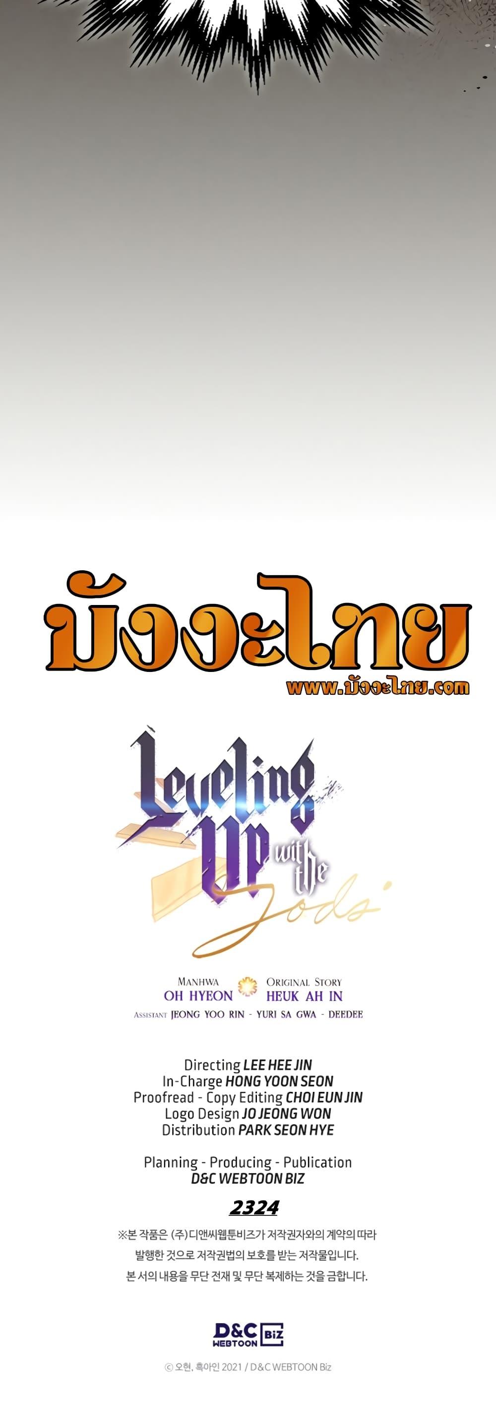 Manga-lc-com อ่านมังงะ อ่านการ์ตูน ออนไลน์ ฟรี Leveling With The Gods ตอนที่ 1 2 3 4 5 6 7 8 9 10 11 12 13 14 ฟรี ไม่มีโฆษณา Manga-lc - อ่าน มังงะ อ่าน การ์ตูน ออนไลน์ อ่านมังงะ ฟรี