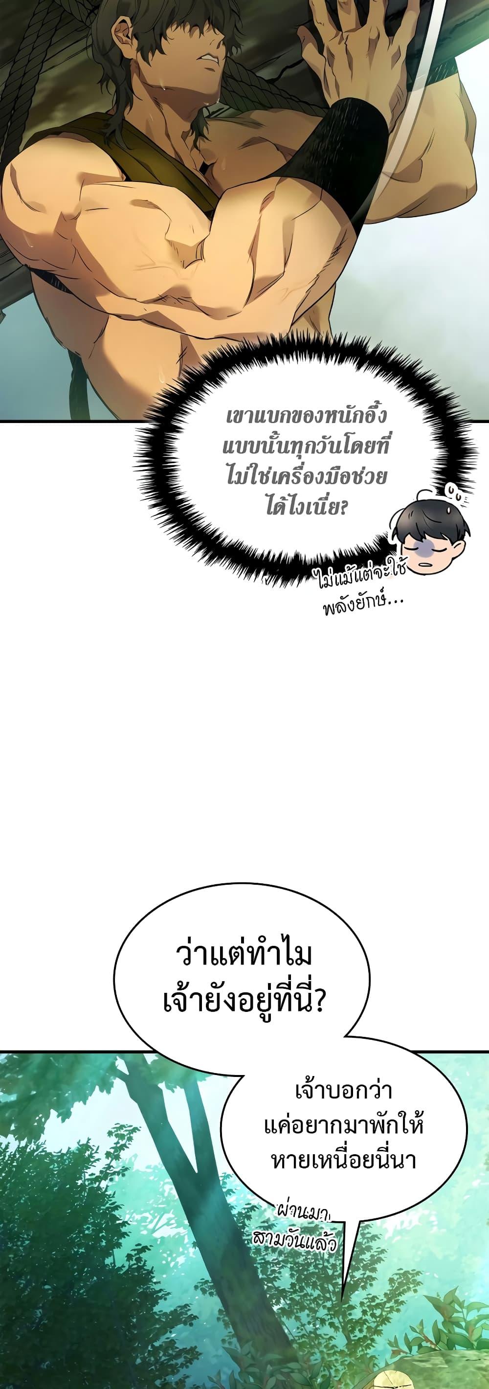 Manga-lc-com อ่านมังงะ อ่านการ์ตูน ออนไลน์ ฟรี Leveling With The Gods ตอนที่ 1 2 3 4 5 6 7 8 9 10 11 12 13 14 ฟรี ไม่มีโฆษณา Manga-lc - อ่าน มังงะ อ่าน การ์ตูน ออนไลน์ อ่านมังงะ ฟรี