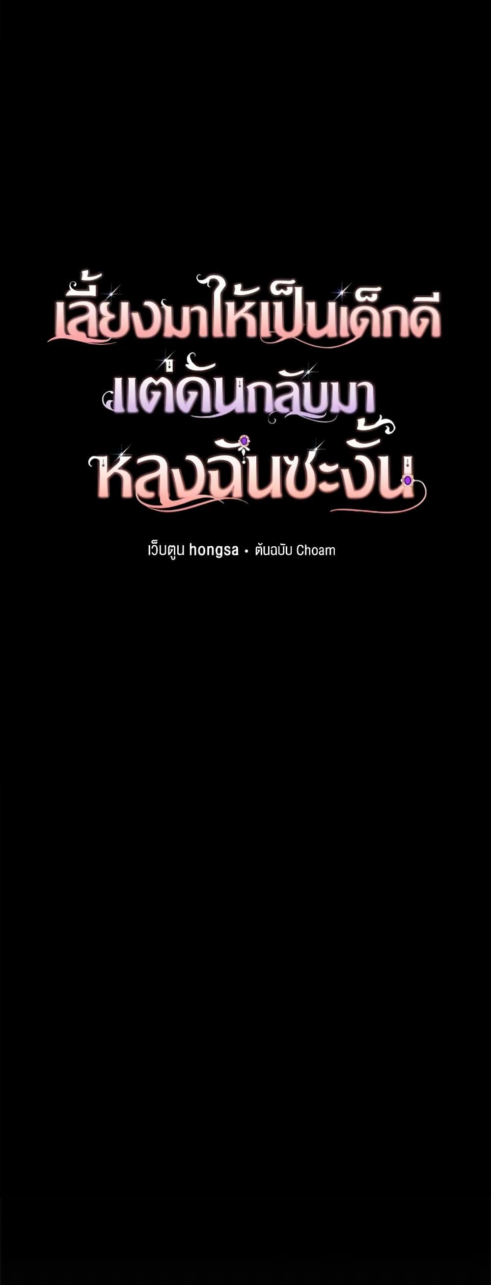 Manga-lc-com อ่านมังงะ อ่านการ์ตูน ออนไลน์ ฟรี I Raised Him Modestly, But He Came Back Obsessed With Me ตอนที่ 1 2 3 4 5 6 7 8 9 10 11 12 13 14 ฟรี ไม่มีโฆษณา Manga-lc - อ่าน มังงะ อ่าน การ์ตูน ออนไลน์ อ่านมังงะ ฟรี
