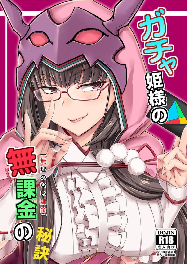 Doujin-Lc- อ่าน โดจิน มังฮวา เกาหลี ญี่ปุ่น จีน แปลไทย สตรีมลับของฮิเมะ[Minarai Honpo (Minamoto Jin)] Gacha Hime-sama no Mukakin [Muri no Nai Kakin] no Hiketsu Gacha Princess's One Weird Trick for F2P (Fate Grand Order) ตอนที่ 1 2 3 4 5 6 7 8 9 10 11 12 13 14 ฟรี ไม่มีโฆษณา อ่าน โดจิน Manhwa เกาหลี ญี่ปุ่น จีน เรามีครบ คัดมาให้เน้นๆ โดจิน 18+ รับประกันความฟินโดย  Doujin Lc