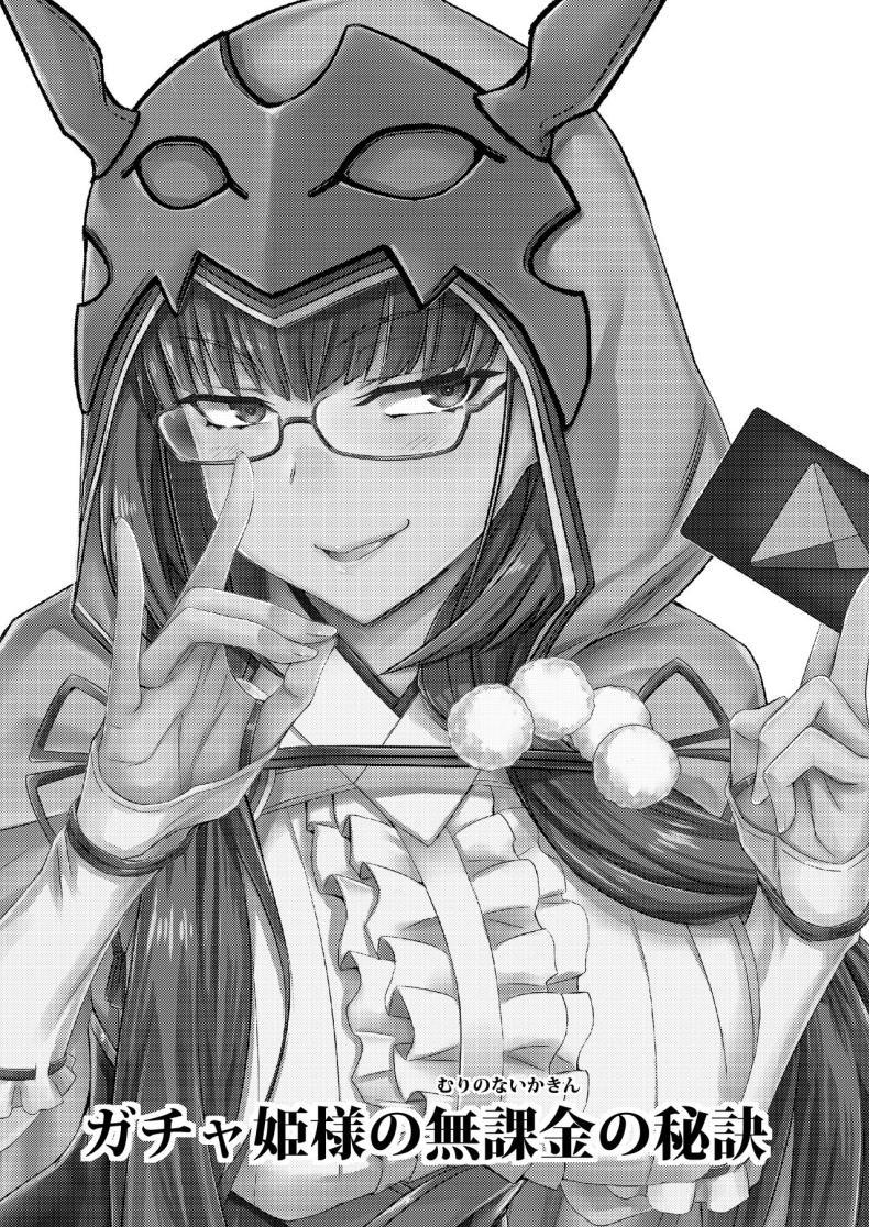 Doujin-Lc- อ่าน โดจิน มังฮวา เกาหลี ญี่ปุ่น จีน แปลไทย สตรีมลับของฮิเมะ[Minarai Honpo (Minamoto Jin)] Gacha Hime-sama no Mukakin [Muri no Nai Kakin] no Hiketsu Gacha Princess's One Weird Trick for F2P (Fate Grand Order) ตอนที่ 1 2 3 4 5 6 7 8 9 10 11 12 13 14 ฟรี ไม่มีโฆษณา อ่าน โดจิน Manhwa เกาหลี ญี่ปุ่น จีน เรามีครบ คัดมาให้เน้นๆ โดจิน 18+ รับประกันความฟินโดย  Doujin Lc