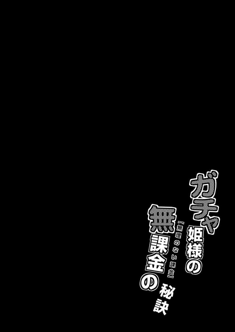 Doujin-Lc- อ่าน โดจิน มังฮวา เกาหลี ญี่ปุ่น จีน แปลไทย สตรีมลับของฮิเมะ[Minarai Honpo (Minamoto Jin)] Gacha Hime-sama no Mukakin [Muri no Nai Kakin] no Hiketsu Gacha Princess's One Weird Trick for F2P (Fate Grand Order) ตอนที่ 1 2 3 4 5 6 7 8 9 10 11 12 13 14 ฟรี ไม่มีโฆษณา อ่าน โดจิน Manhwa เกาหลี ญี่ปุ่น จีน เรามีครบ คัดมาให้เน้นๆ โดจิน 18+ รับประกันความฟินโดย  Doujin Lc