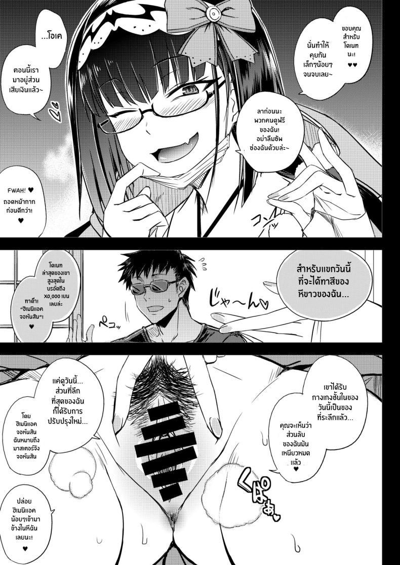 Doujin-Lc- อ่าน โดจิน มังฮวา เกาหลี ญี่ปุ่น จีน แปลไทย สตรีมลับของฮิเมะ[Minarai Honpo (Minamoto Jin)] Gacha Hime-sama no Mukakin [Muri no Nai Kakin] no Hiketsu Gacha Princess's One Weird Trick for F2P (Fate Grand Order) ตอนที่ 1 2 3 4 5 6 7 8 9 10 11 12 13 14 ฟรี ไม่มีโฆษณา อ่าน โดจิน Manhwa เกาหลี ญี่ปุ่น จีน เรามีครบ คัดมาให้เน้นๆ โดจิน 18+ รับประกันความฟินโดย  Doujin Lc