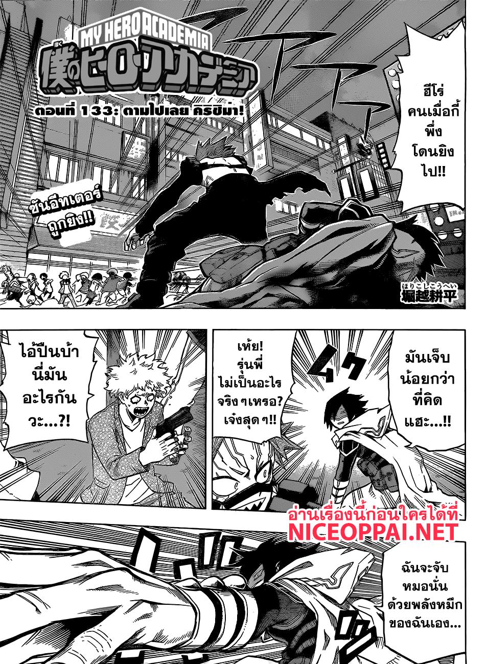 Manga-lc-com อ่านมังงะ อ่านการ์ตูน ออนไลน์ ฟรี Boku no Hero Academia ตอนที่ 1 2 3 4 5 6 7 8 9 10 11 12 13 14 ฟรี ไม่มีโฆษณา Manga-lc - อ่าน มังงะ อ่าน การ์ตูน ออนไลน์ อ่านมังงะ ฟรี