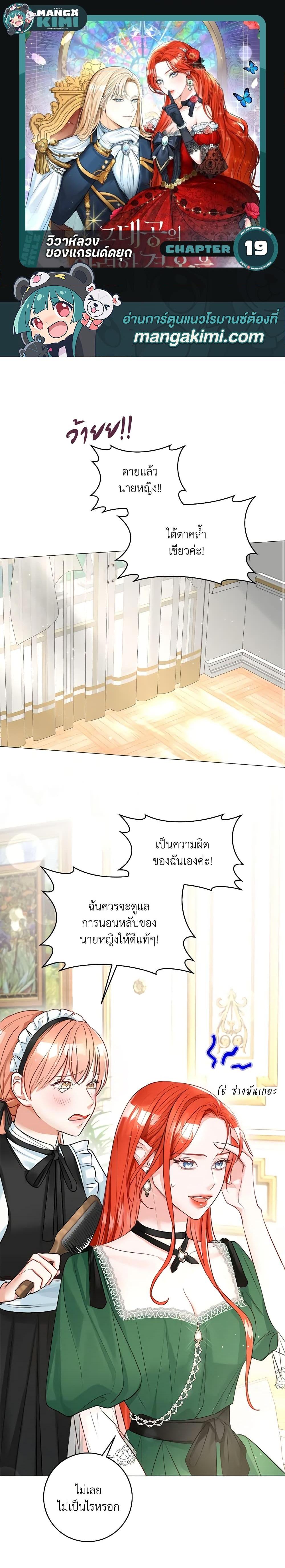 Manga-lc-com อ่านมังงะ อ่านการ์ตูน ออนไลน์ ฟรี The Archduke’s Gorgeous Wedding Was a Fraud ตอนที่ 1 2 3 4 5 6 7 8 9 10 11 12 13 14 ฟรี ไม่มีโฆษณา Manga-lc - อ่าน มังงะ อ่าน การ์ตูน ออนไลน์ อ่านมังงะ ฟรี