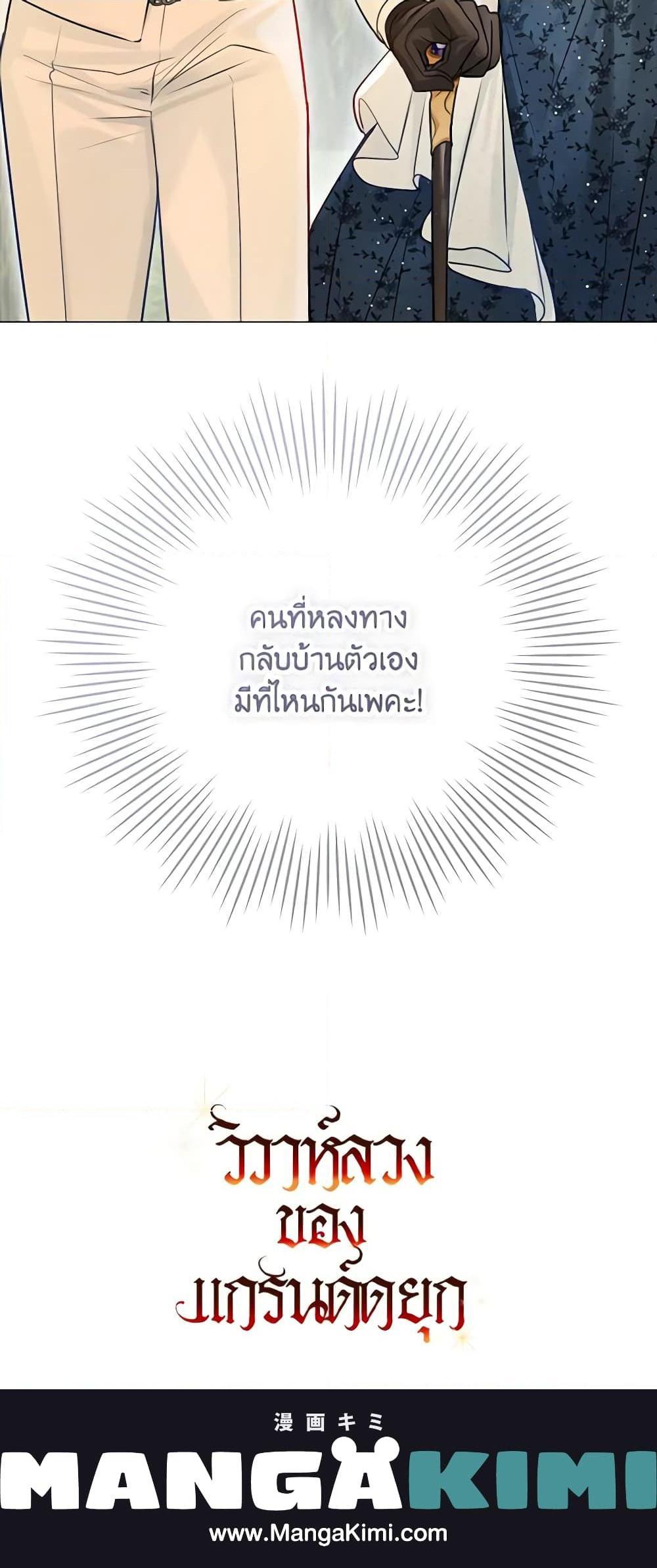 Manga-lc-com อ่านมังงะ อ่านการ์ตูน ออนไลน์ ฟรี The Archduke’s Gorgeous Wedding Was a Fraud ตอนที่ 1 2 3 4 5 6 7 8 9 10 11 12 13 14 ฟรี ไม่มีโฆษณา Manga-lc - อ่าน มังงะ อ่าน การ์ตูน ออนไลน์ อ่านมังงะ ฟรี