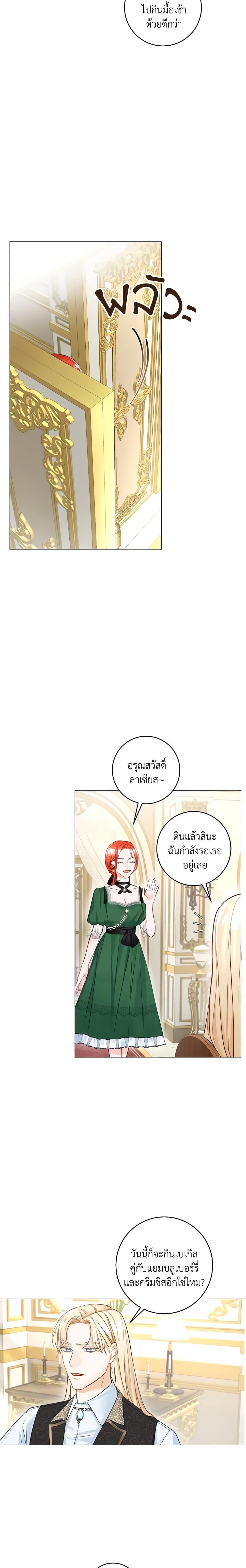 Manga-lc-com อ่านมังงะ อ่านการ์ตูน ออนไลน์ ฟรี The Archduke’s Gorgeous Wedding Was a Fraud ตอนที่ 1 2 3 4 5 6 7 8 9 10 11 12 13 14 ฟรี ไม่มีโฆษณา Manga-lc - อ่าน มังงะ อ่าน การ์ตูน ออนไลน์ อ่านมังงะ ฟรี