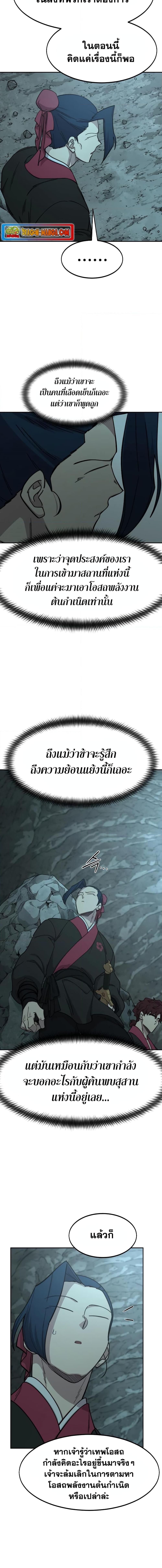 Manga-lc-com อ่านมังงะ อ่านการ์ตูน ออนไลน์ ฟรี Return of the Mountain Hua Sect ตอนที่ 1 2 3 4 5 6 7 8 9 10 11 12 13 14 ฟรี ไม่มีโฆษณา Manga-lc - อ่าน มังงะ อ่าน การ์ตูน ออนไลน์ อ่านมังงะ ฟรี