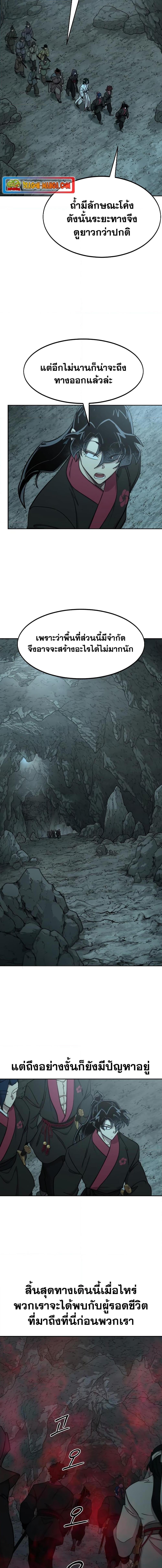 Manga-lc-com อ่านมังงะ อ่านการ์ตูน ออนไลน์ ฟรี Return of the Mountain Hua Sect ตอนที่ 1 2 3 4 5 6 7 8 9 10 11 12 13 14 ฟรี ไม่มีโฆษณา Manga-lc - อ่าน มังงะ อ่าน การ์ตูน ออนไลน์ อ่านมังงะ ฟรี