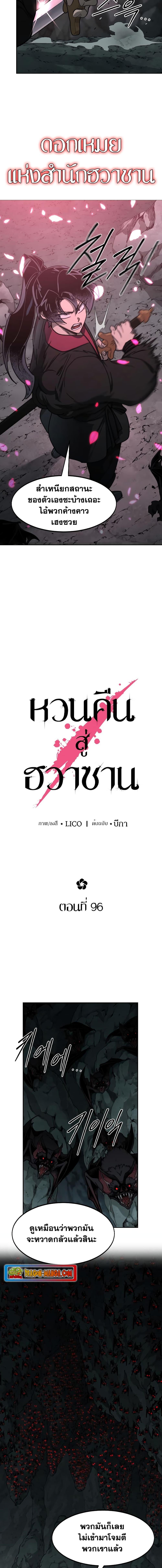 Manga-lc-com อ่านมังงะ อ่านการ์ตูน ออนไลน์ ฟรี Return of the Mountain Hua Sect ตอนที่ 1 2 3 4 5 6 7 8 9 10 11 12 13 14 ฟรี ไม่มีโฆษณา Manga-lc - อ่าน มังงะ อ่าน การ์ตูน ออนไลน์ อ่านมังงะ ฟรี