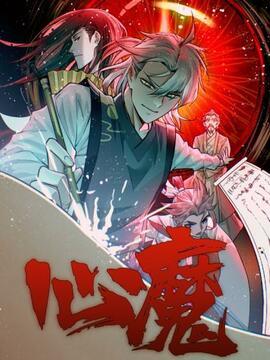 Manga-lc-com อ่านมังงะ อ่านการ์ตูน ออนไลน์ ฟรี Heart Demon ตอนที่ 1 2 3 4 5 6 7 8 9 10 11 12 13 14 ฟรี ไม่มีโฆษณา Manga-lc - อ่าน มังงะ อ่าน การ์ตูน ออนไลน์ อ่านมังงะ ฟรี