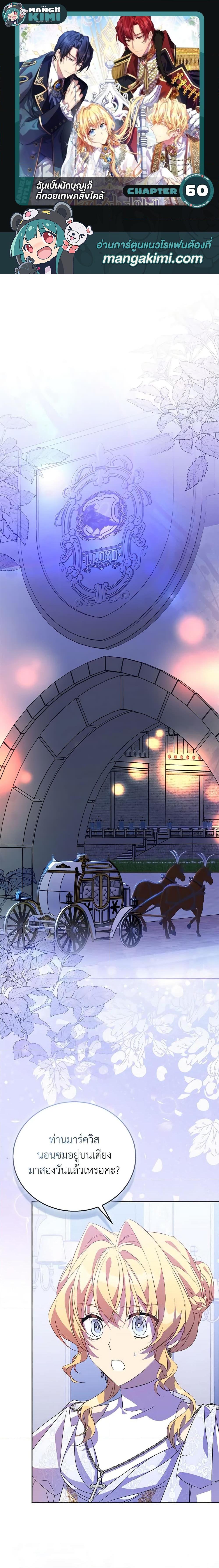 Manga-lc-com อ่านมังงะ อ่านการ์ตูน ออนไลน์ ฟรี I’m a Fake Saintess but the Gods are Obsessed ตอนที่ 1 2 3 4 5 6 7 8 9 10 11 12 13 14 ฟรี ไม่มีโฆษณา Manga-lc - อ่าน มังงะ อ่าน การ์ตูน ออนไลน์ อ่านมังงะ ฟรี