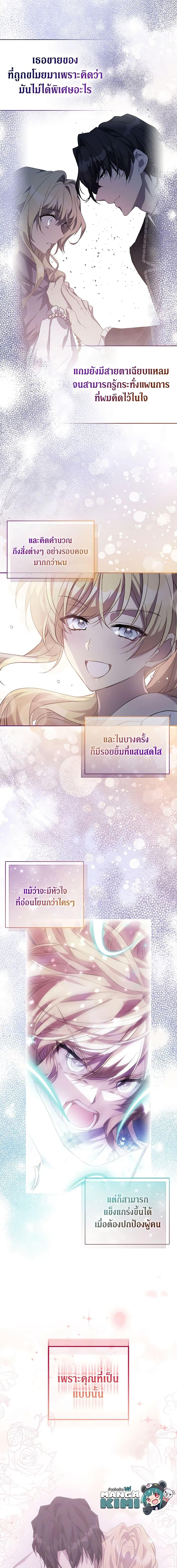 Manga-lc-com อ่านมังงะ อ่านการ์ตูน ออนไลน์ ฟรี I’m a Fake Saintess but the Gods are Obsessed ตอนที่ 1 2 3 4 5 6 7 8 9 10 11 12 13 14 ฟรี ไม่มีโฆษณา Manga-lc - อ่าน มังงะ อ่าน การ์ตูน ออนไลน์ อ่านมังงะ ฟรี
