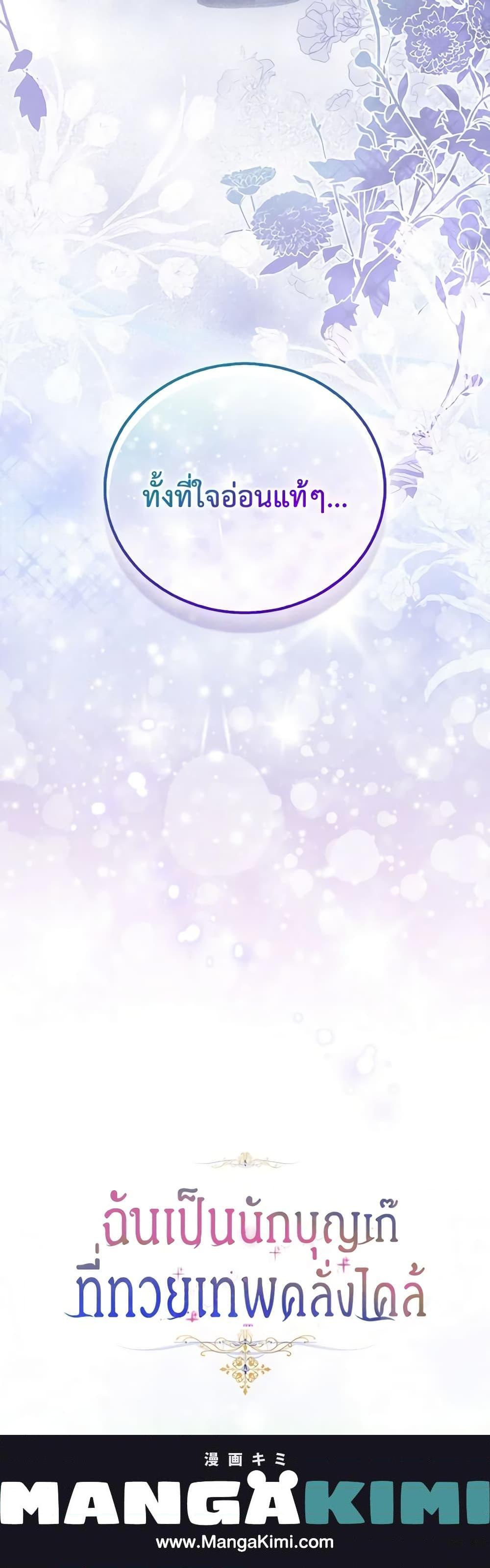 Manga-lc-com อ่านมังงะ อ่านการ์ตูน ออนไลน์ ฟรี I’m a Fake Saintess but the Gods are Obsessed ตอนที่ 1 2 3 4 5 6 7 8 9 10 11 12 13 14 ฟรี ไม่มีโฆษณา Manga-lc - อ่าน มังงะ อ่าน การ์ตูน ออนไลน์ อ่านมังงะ ฟรี