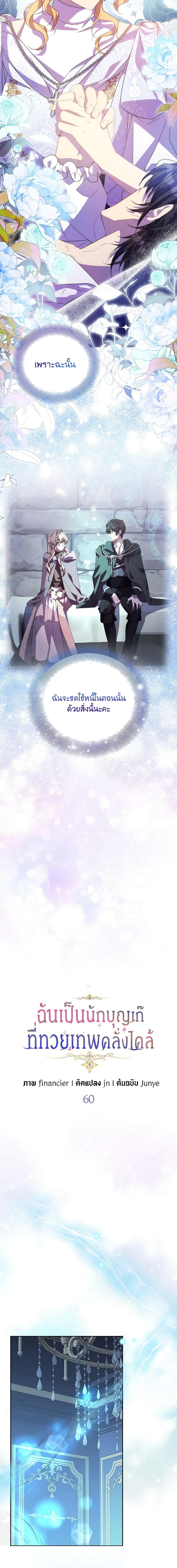 Manga-lc-com อ่านมังงะ อ่านการ์ตูน ออนไลน์ ฟรี I’m a Fake Saintess but the Gods are Obsessed ตอนที่ 1 2 3 4 5 6 7 8 9 10 11 12 13 14 ฟรี ไม่มีโฆษณา Manga-lc - อ่าน มังงะ อ่าน การ์ตูน ออนไลน์ อ่านมังงะ ฟรี