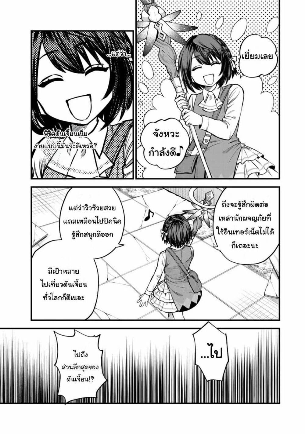 Doujin-Lc- อ่าน โดจิน มังฮวา เกาหลี ญี่ปุ่น จีน แปลไทย Sekai Saikyou no Majo, Hajimemashita – Watashidake “Kouryaku Saito” wo Mireru Sekai de Jiyuu ni Ikimasu ตอนที่ 1 2 3 4 5 6 7 8 9 10 11 12 13 14 ฟรี ไม่มีโฆษณา อ่าน โดจิน Manhwa เกาหลี ญี่ปุ่น จีน เรามีครบ คัดมาให้เน้นๆ โดจิน 18+ รับประกันความฟินโดย  Doujin Lc