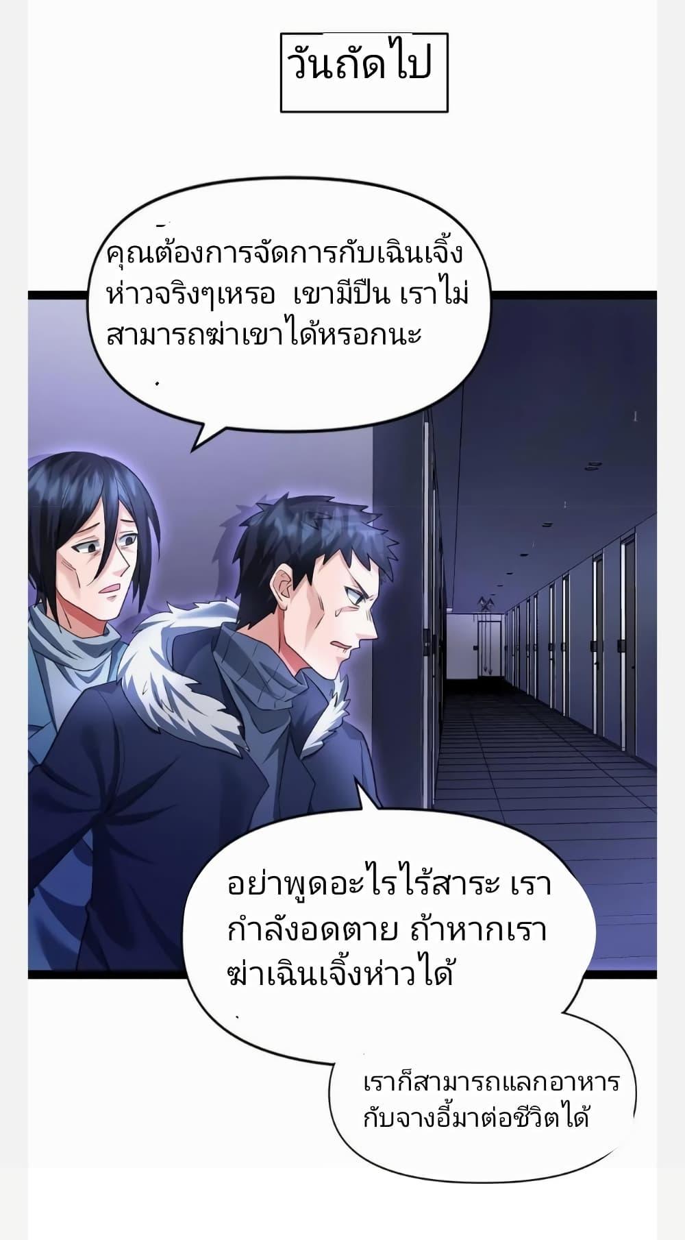 Manga-lc-com อ่านมังงะ อ่านการ์ตูน ออนไลน์ ฟรี Freezing the World I Built a Doomsday Safehouse ตอนที่ 1 2 3 4 5 6 7 8 9 10 11 12 13 14 ฟรี ไม่มีโฆษณา Manga-lc - อ่าน มังงะ อ่าน การ์ตูน ออนไลน์ อ่านมังงะ ฟรี