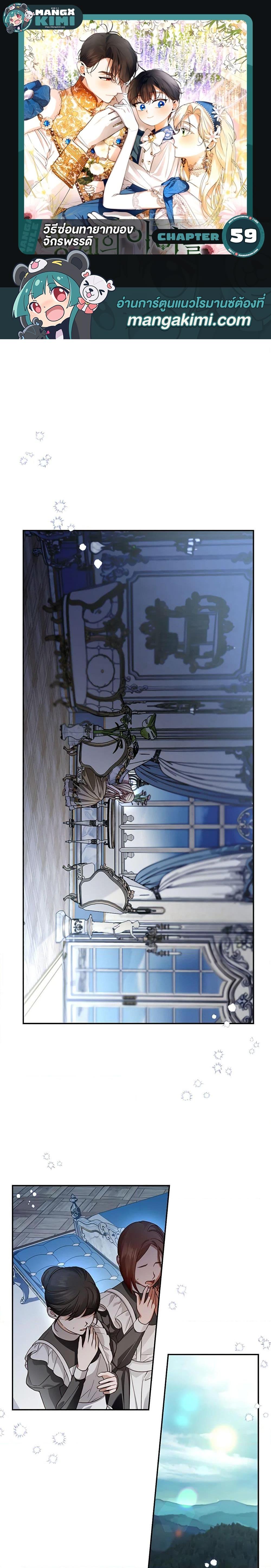 Manga-lc-com อ่านมังงะ อ่านการ์ตูน ออนไลน์ ฟรี How to Hide the Emperor’s Child ตอนที่ 1 2 3 4 5 6 7 8 9 10 11 12 13 14 ฟรี ไม่มีโฆษณา Manga-lc - อ่าน มังงะ อ่าน การ์ตูน ออนไลน์ อ่านมังงะ ฟรี